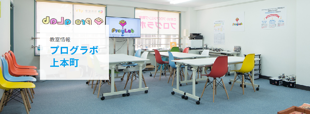 プログラボのメイン画像